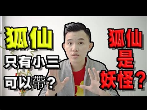 狐狸擺件功效|九尾狐好嗎？風水專家帶你解謎帶來智慧財富的吉祥物